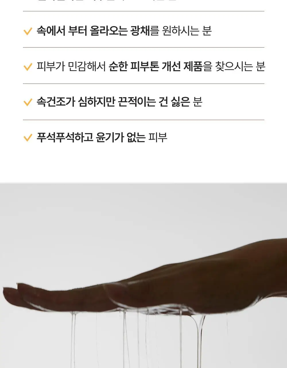 [다이아 광채] 아렌시아 라이스 뮤신 글로우 세럼 30ml 상세페이지 20